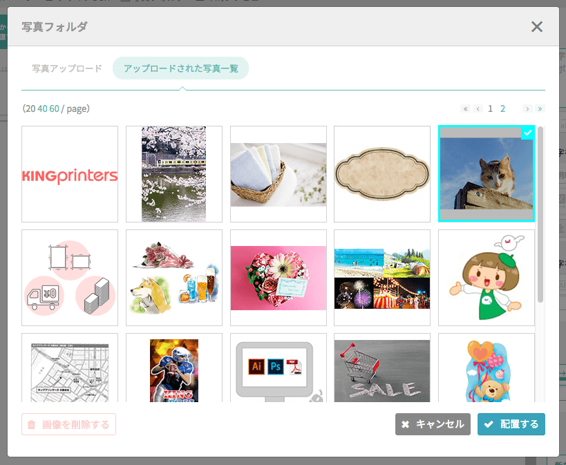 デザイン編集画面