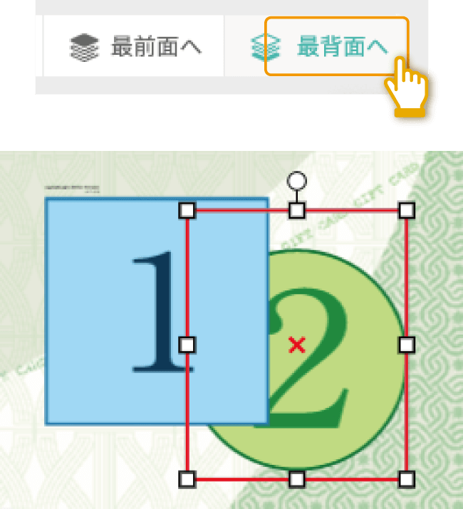 文字や画像の削除