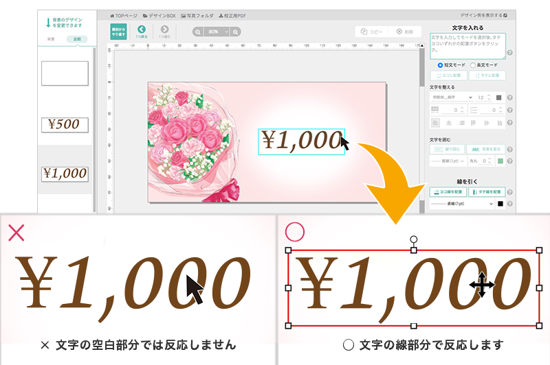デザインの編集 クイックデザインonline デザインの編集 クイックデザインonline