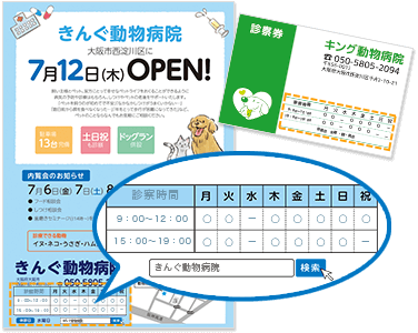 地図入りの印刷物