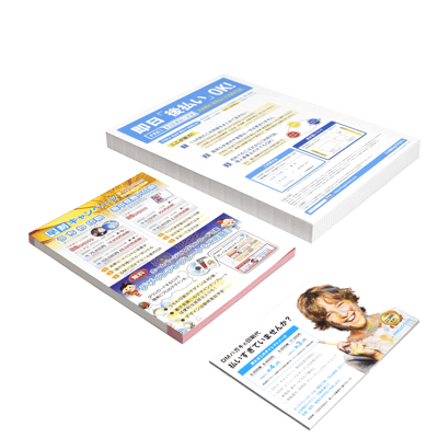 フライヤー・チラシ 10枚〜