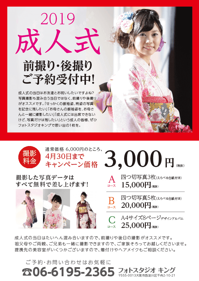 オモテ面