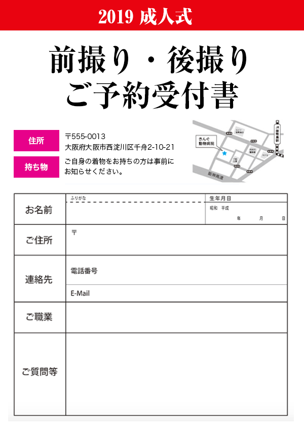 ウラ面