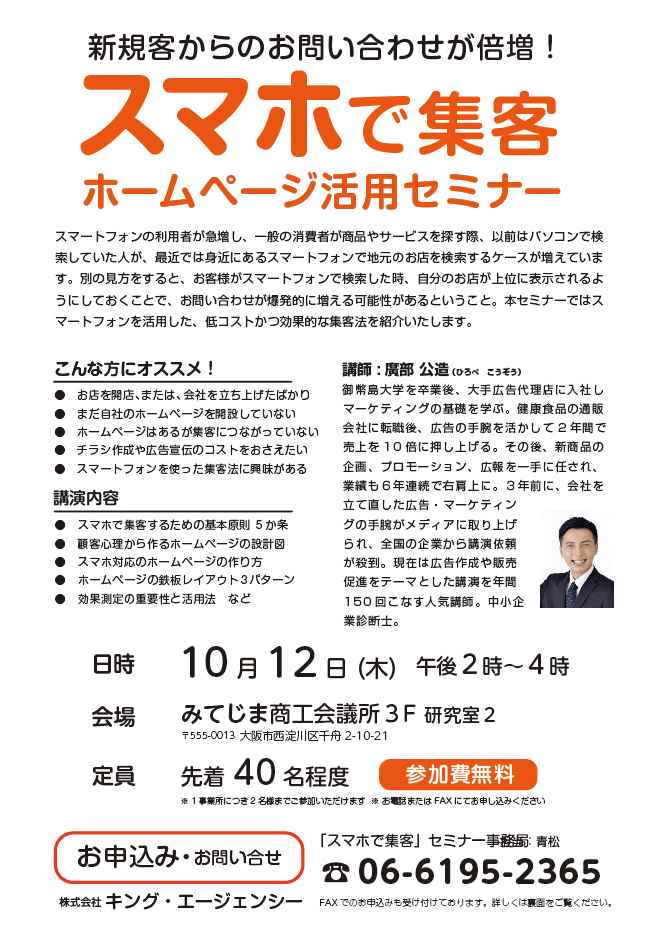 オモテ面