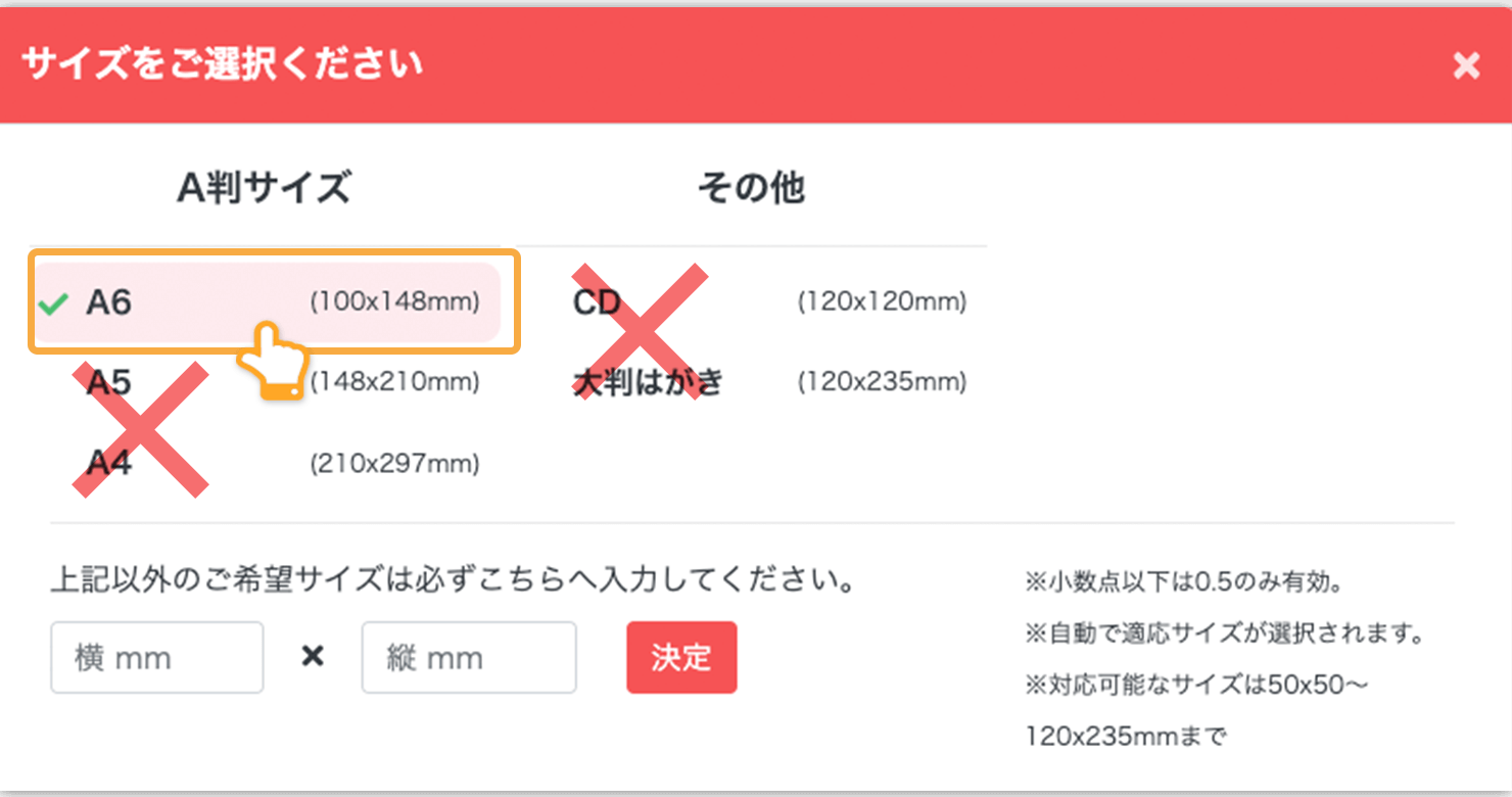 ネット印刷通販のキングプリンターズで印刷注文するDMはがき A6 タテのサイズ