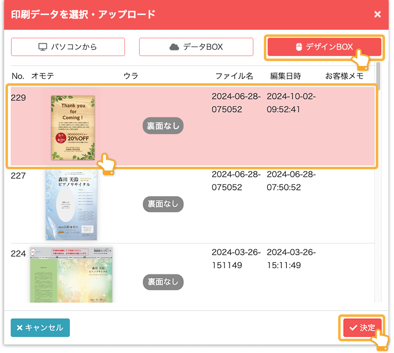 データアップロードイメージ