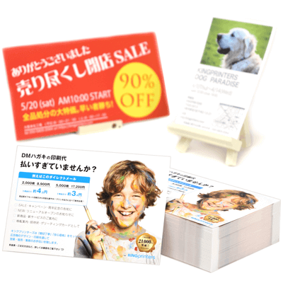 DMはがき 100枚〜