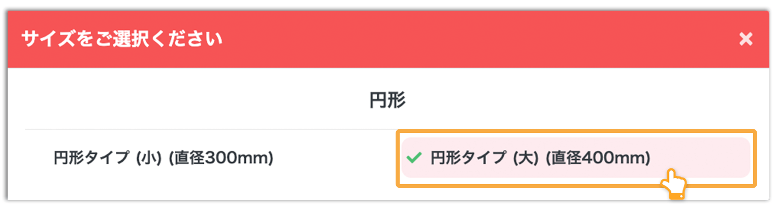 ネット印刷通販のキングプリンターズで印刷注文するフロアステッカーのサイズ