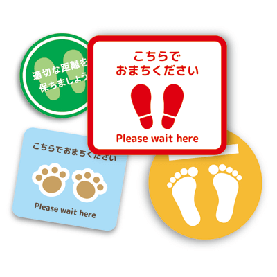 フロアステッカー 5枚〜