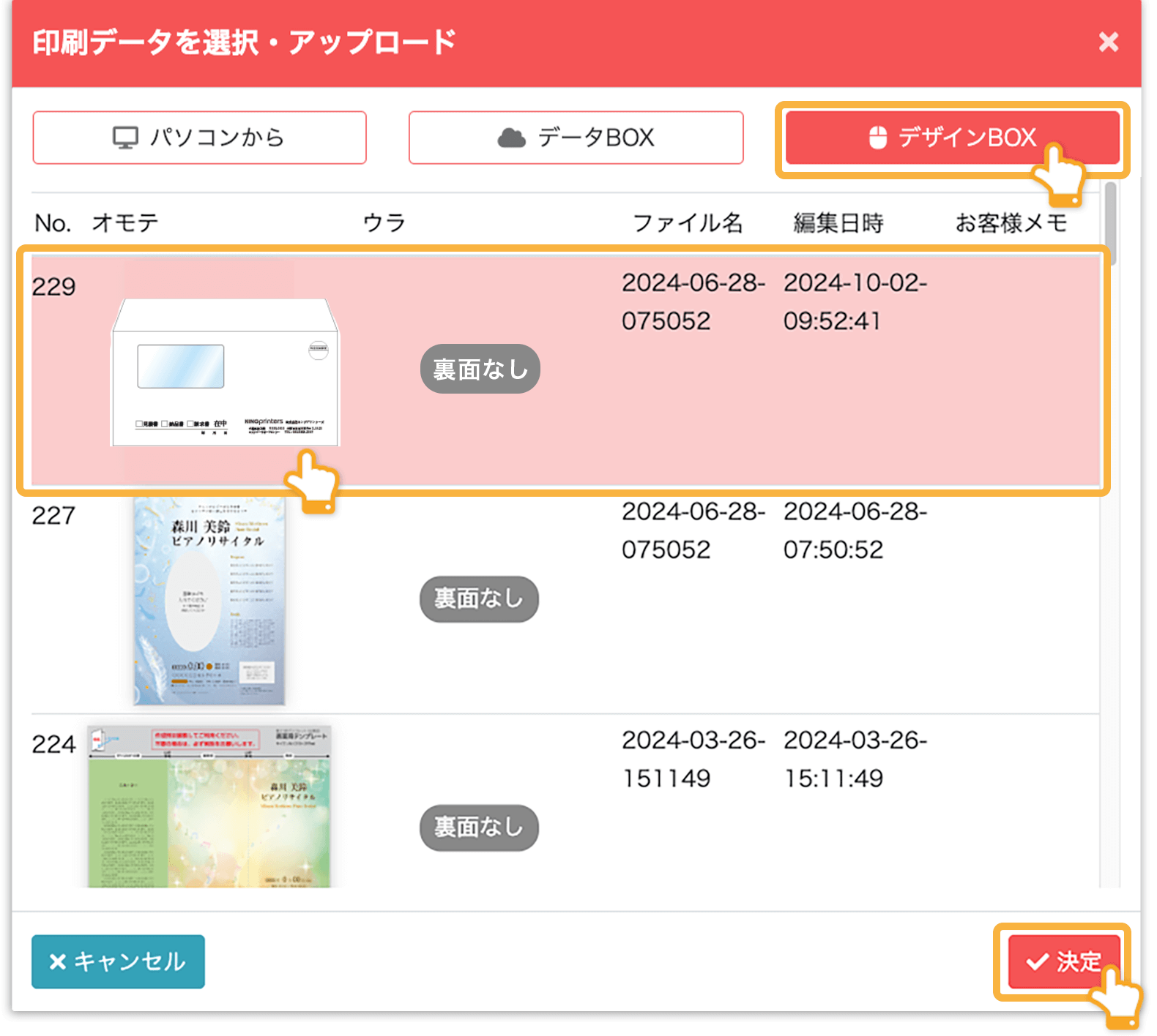 データアップロードイメージ