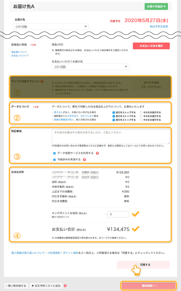 真ん中バースデー 計算方法