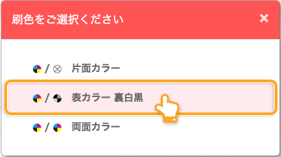 刷色
