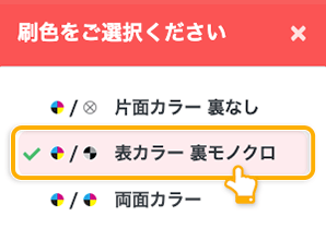 刷色