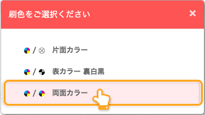 刷色