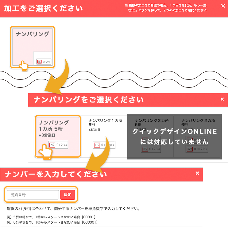 ネット印刷通販のキングプリンターズで印刷注文する回数券 6枚綴りの加工