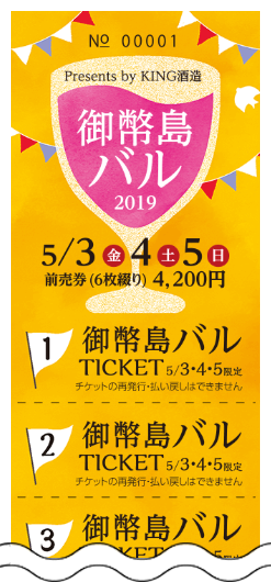 オモテ面