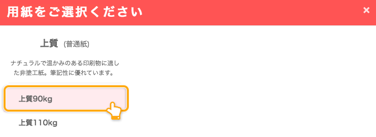 ネット印刷通販のキングプリンターズで印刷注文する回数券 11枚綴りの用紙