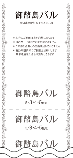 ウラ面