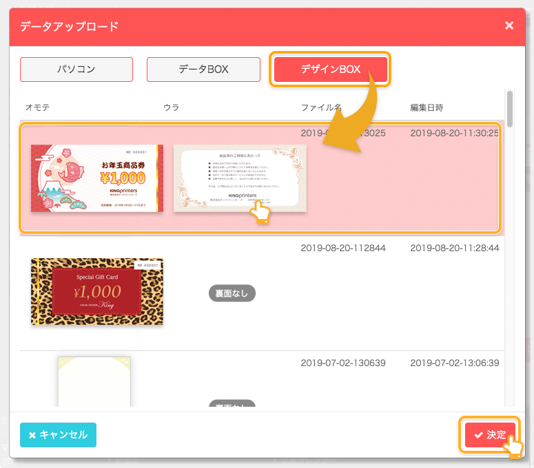 データアップロードイメージ