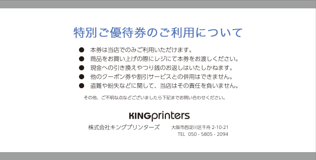 ウラ面