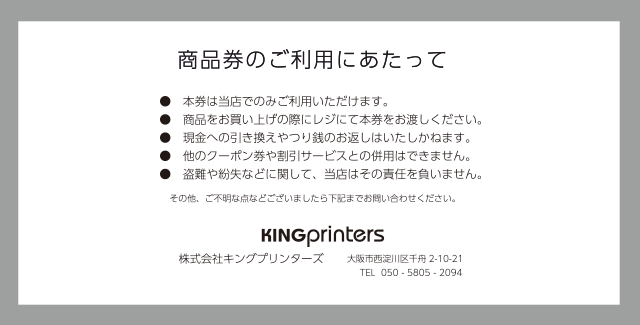 ウラ面