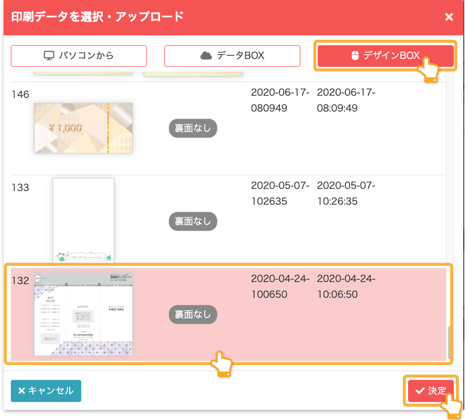 データアップロードイメージ