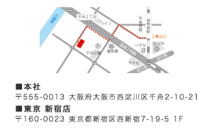 ウラ面