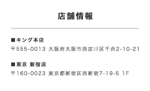 ウラ面