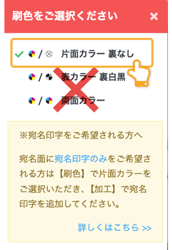 刷色