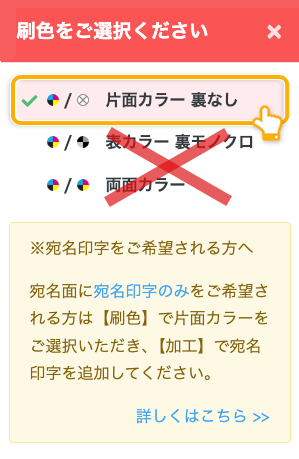 刷色