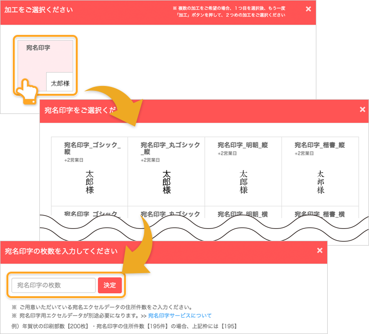 ネット印刷通販のキングプリンターズで印刷注文する年賀はがきの加工