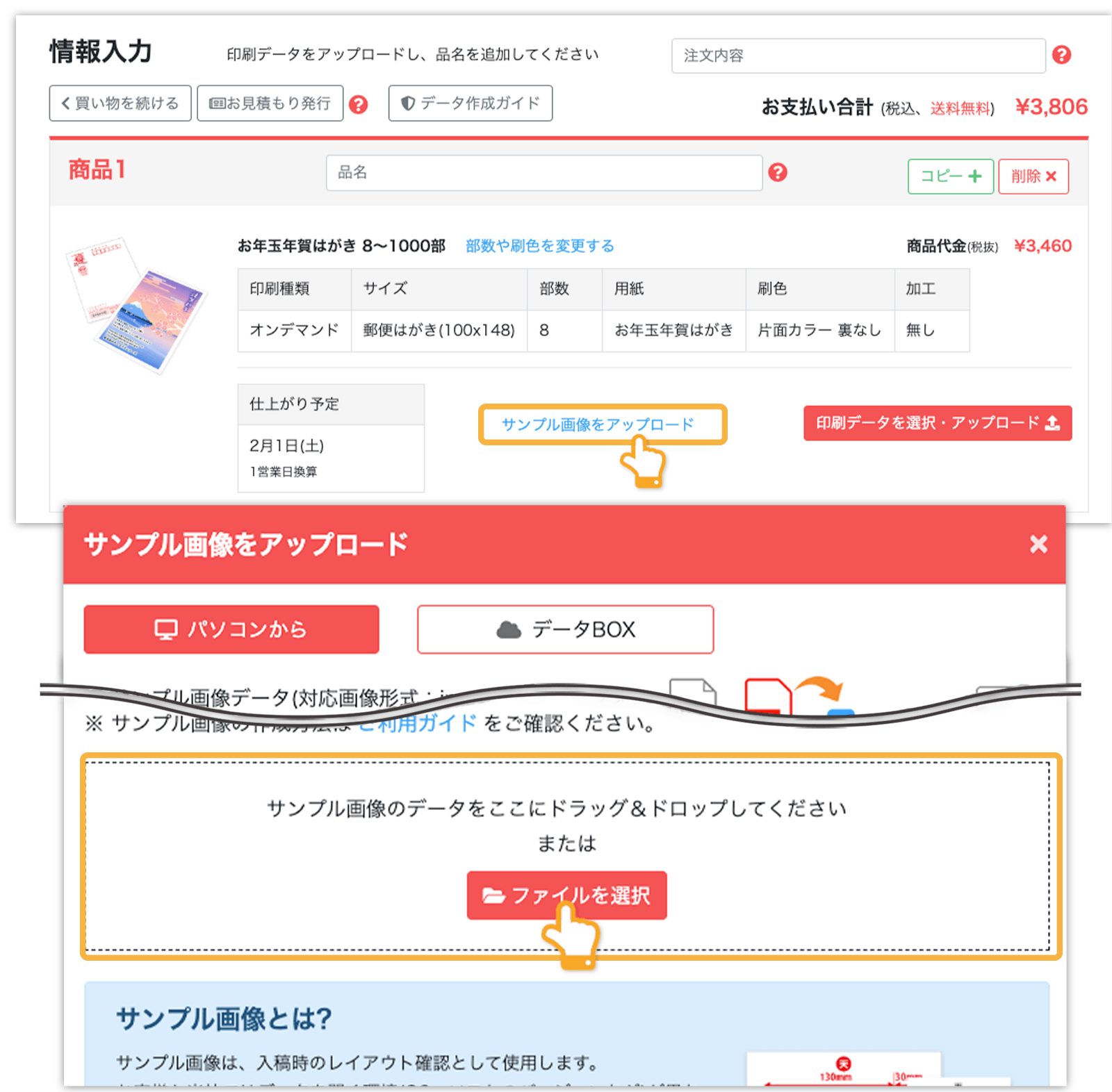 専用Excelデータのアップロード画面