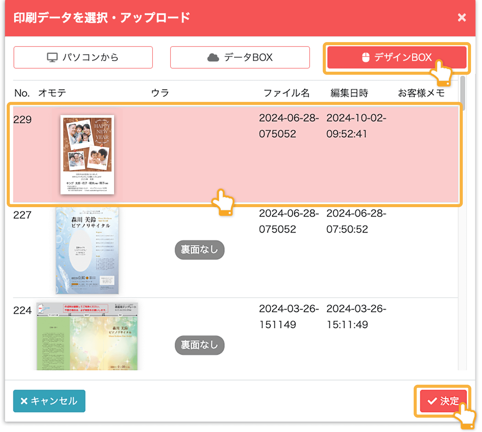 データアップロードイメージ