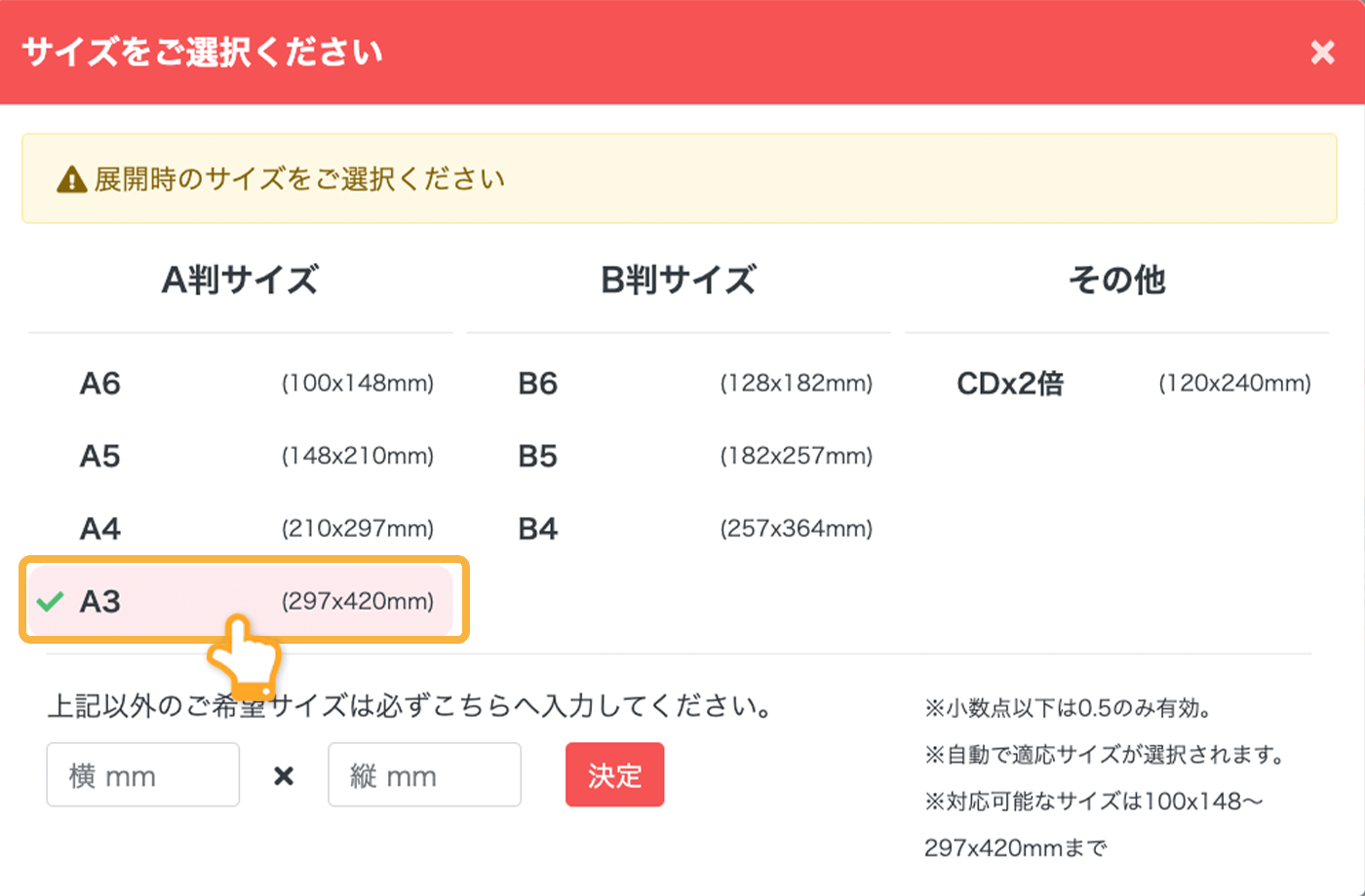 2つ折パンフレットのサイズ