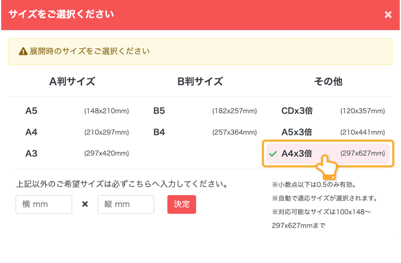 ネット印刷通販のキングプリンターズで印刷注文する巻三つ折りパンフレットのサイズ