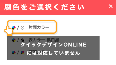 A2ポスターの刷色