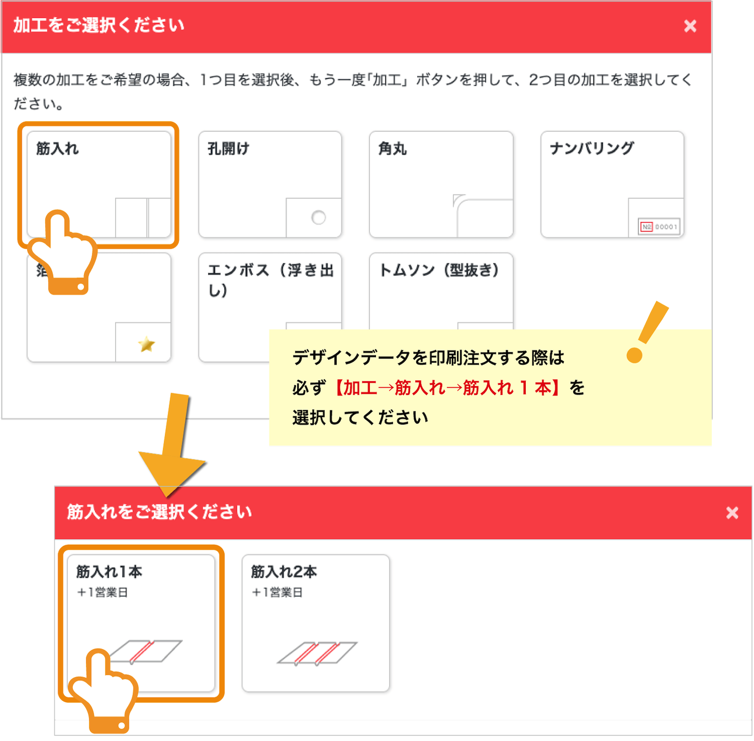 ネット印刷通販のキングプリンターズで印刷注文するショップカード 2つ折りの筋入れ