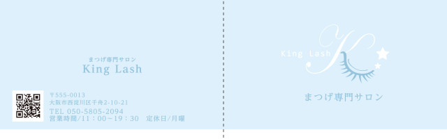 オモテ面