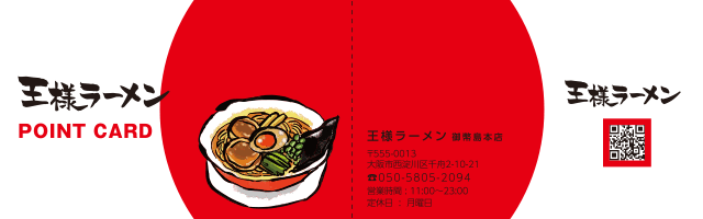 オモテ面