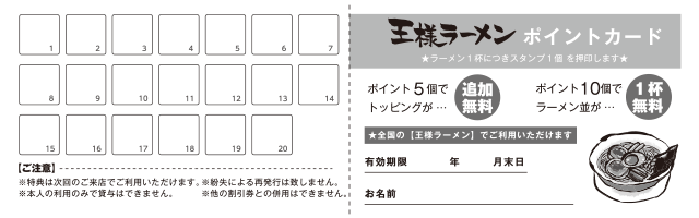ウラ面