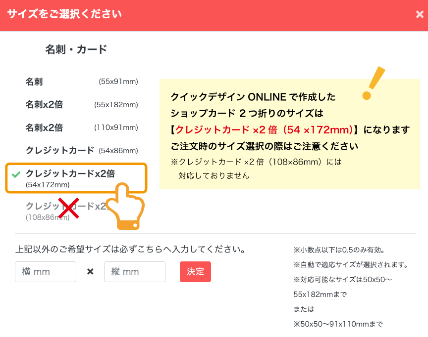 ネット印刷通販のキングプリンターズで印刷注文するショップカード 2つ折りのサイズ