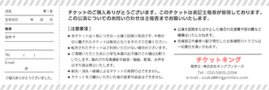 ウラ面