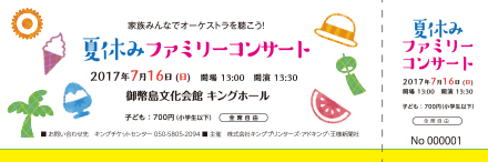オモテ面