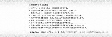 ウラ面