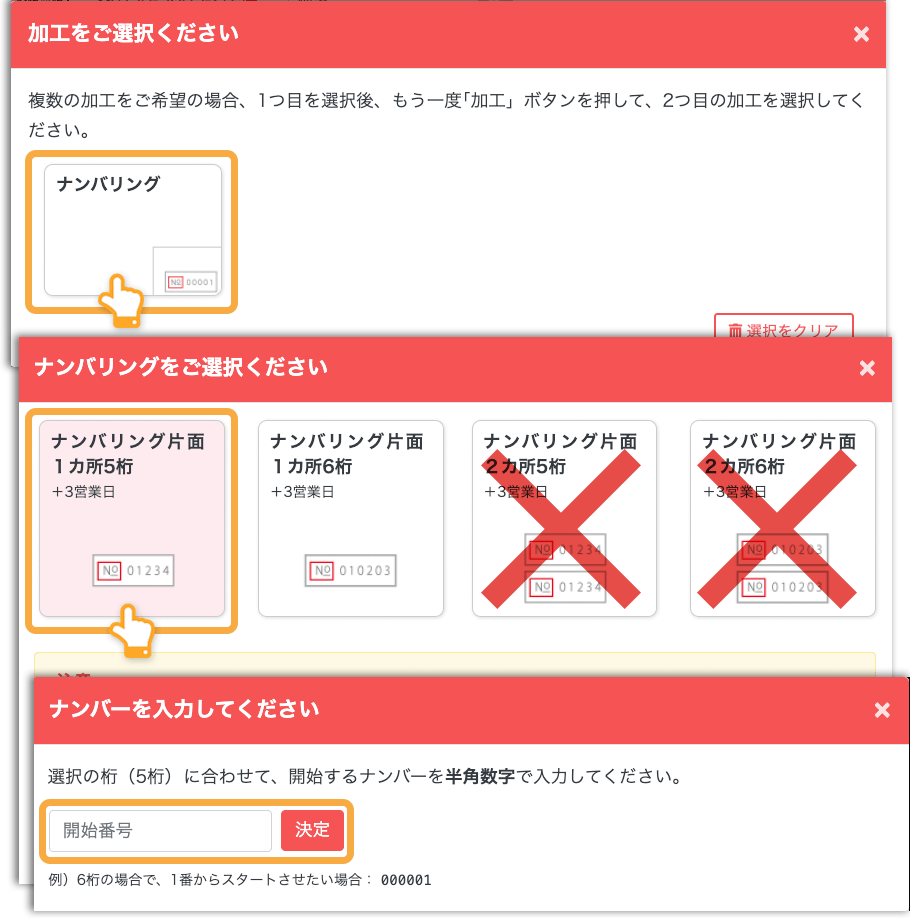 ネット印刷通販のキングプリンターズで印刷注文するチケット シングルMの加工