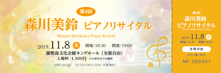 オモテ面