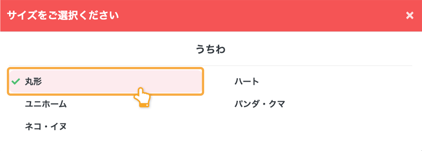 ネット印刷通販のキングプリンターズで印刷注文する紙うちわのサイズ