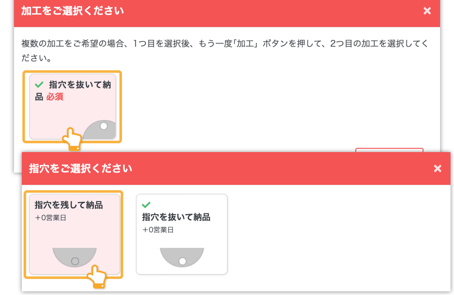 ネット印刷通販のキングプリンターズで印刷注文する紙うちわの指穴