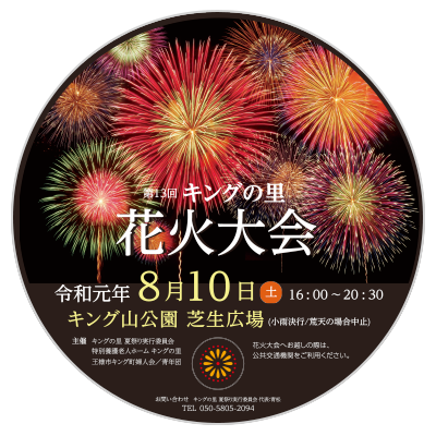 オモテ面