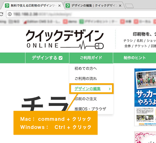 1)「Ctrl」キーを押しながら、リンクをクリックします。